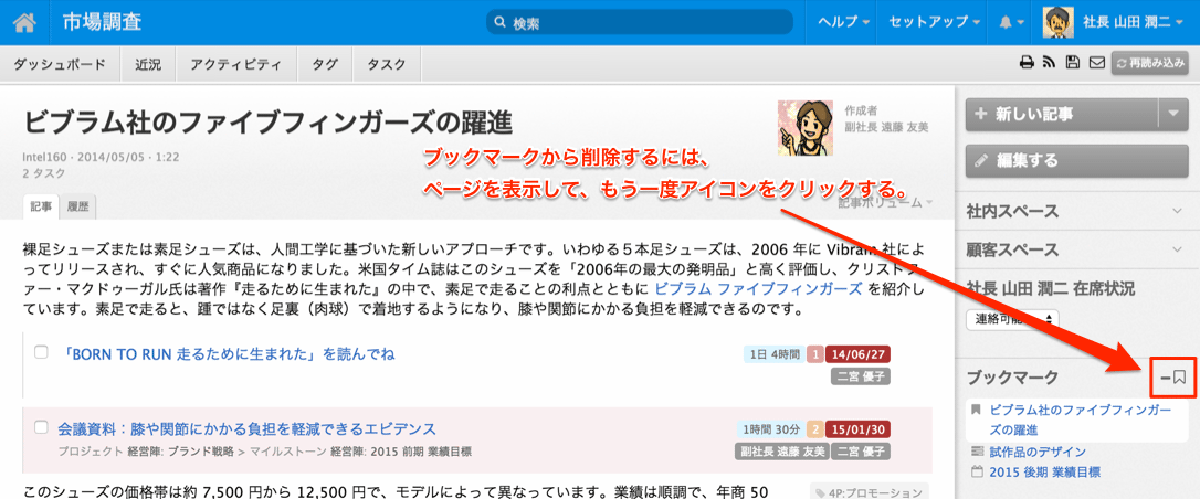 DocJp2238: ブックマーク（お気に入り）