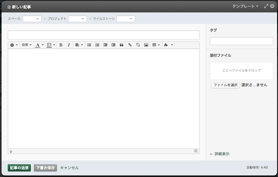 Docjp262 投稿フォームで新しい記事を作成する