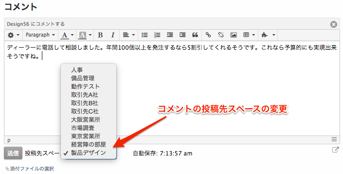 DocJp266: 記事にコメントする