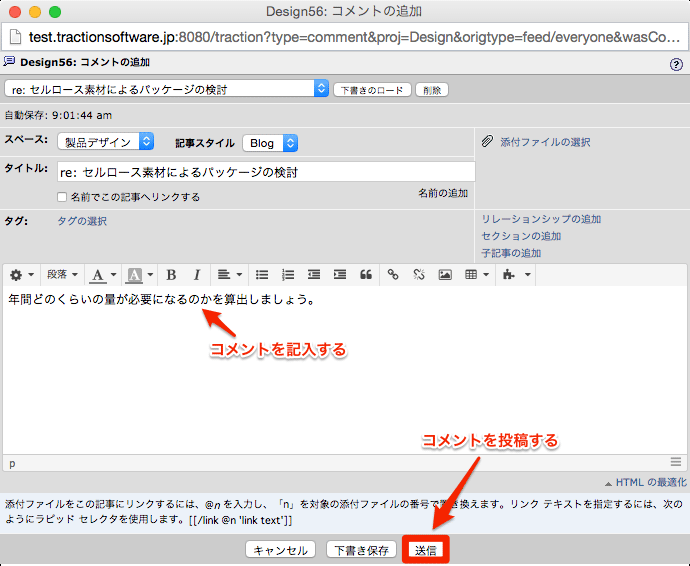 Docjp266 記事にコメントする