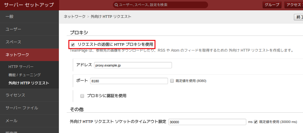 リクエスト受付ページ