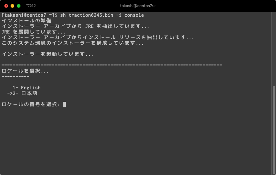 centos インストール後のセットアップ作業の実行中 コレクション 終わらない