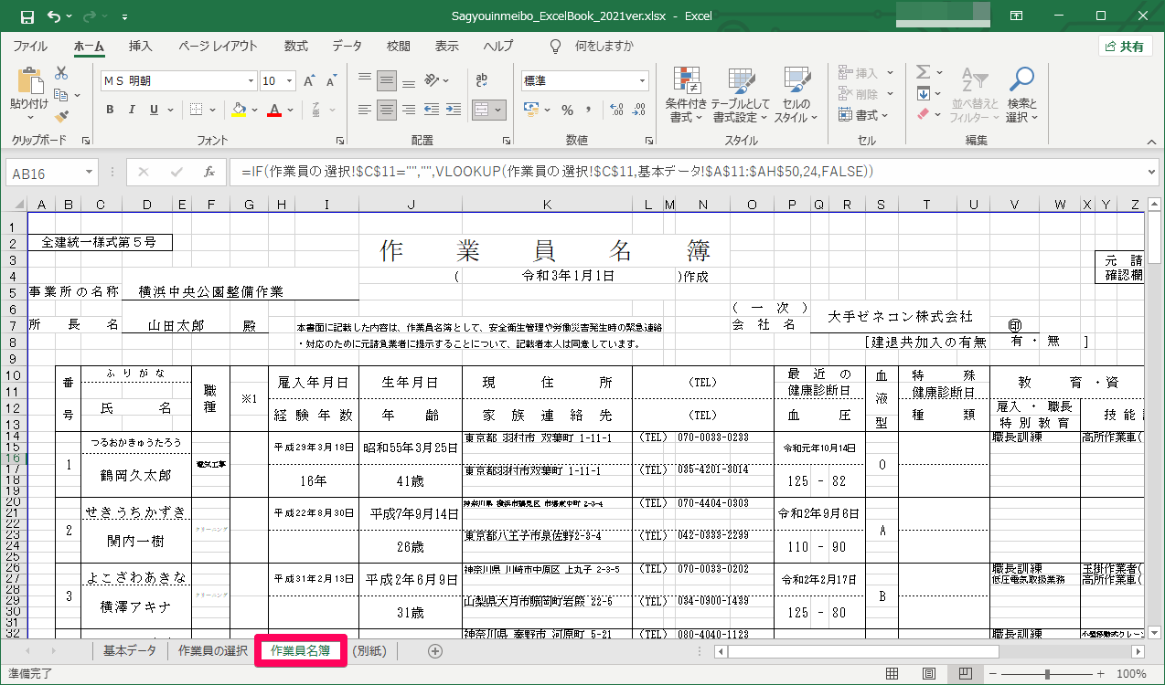 全建統一様式第2号第5号違い – 全建統一様式第2号 ダウンロード – ZCDC