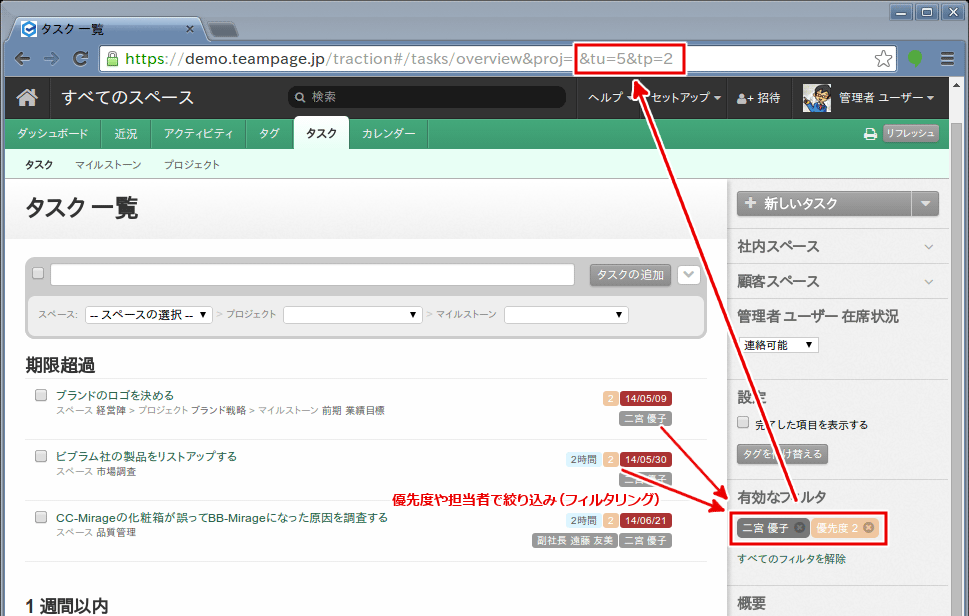 DocSDK58: URL パラメーターの「tm」「tp」「tu」等は何を意味してい