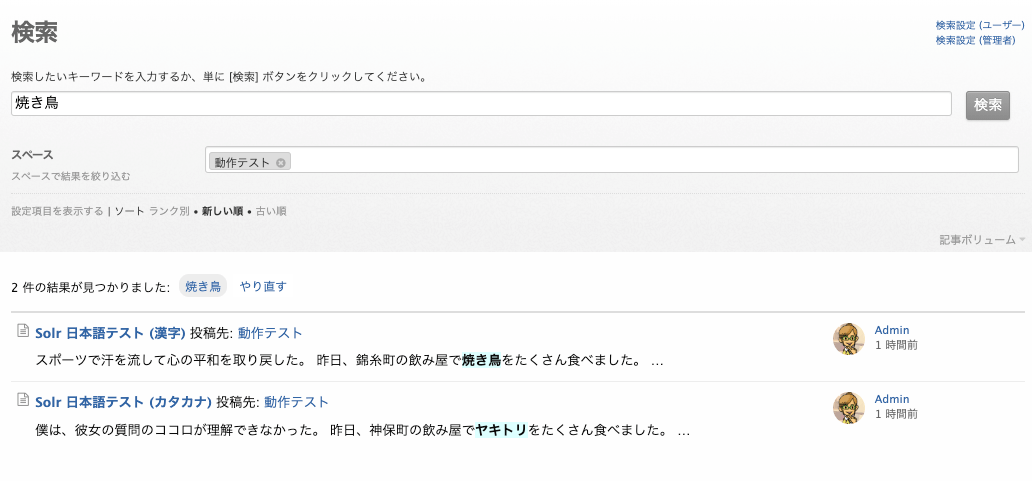 Docsolr105 キーワードの読みがなで検索できるようにするには