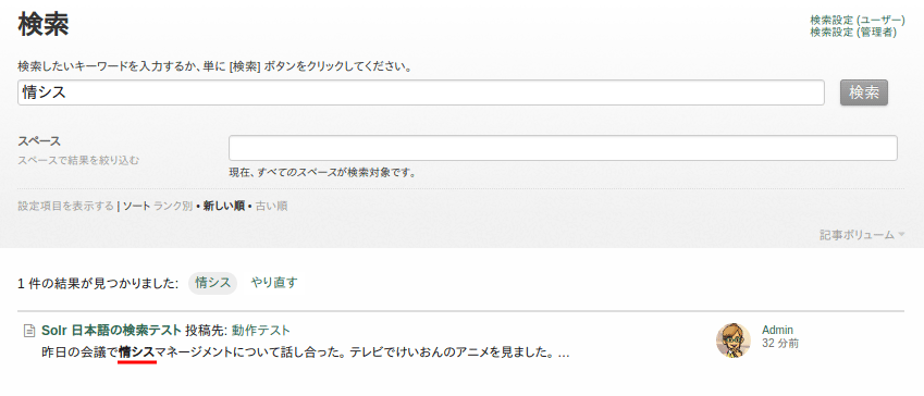 Docsolr11 ユーザー辞書