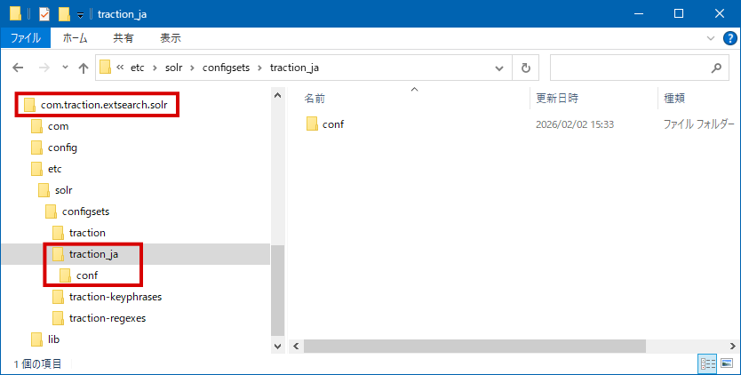minはるオーダーページ DocSolr175: Solr 9 の日本語用の設定ファイルの設置 (Windows