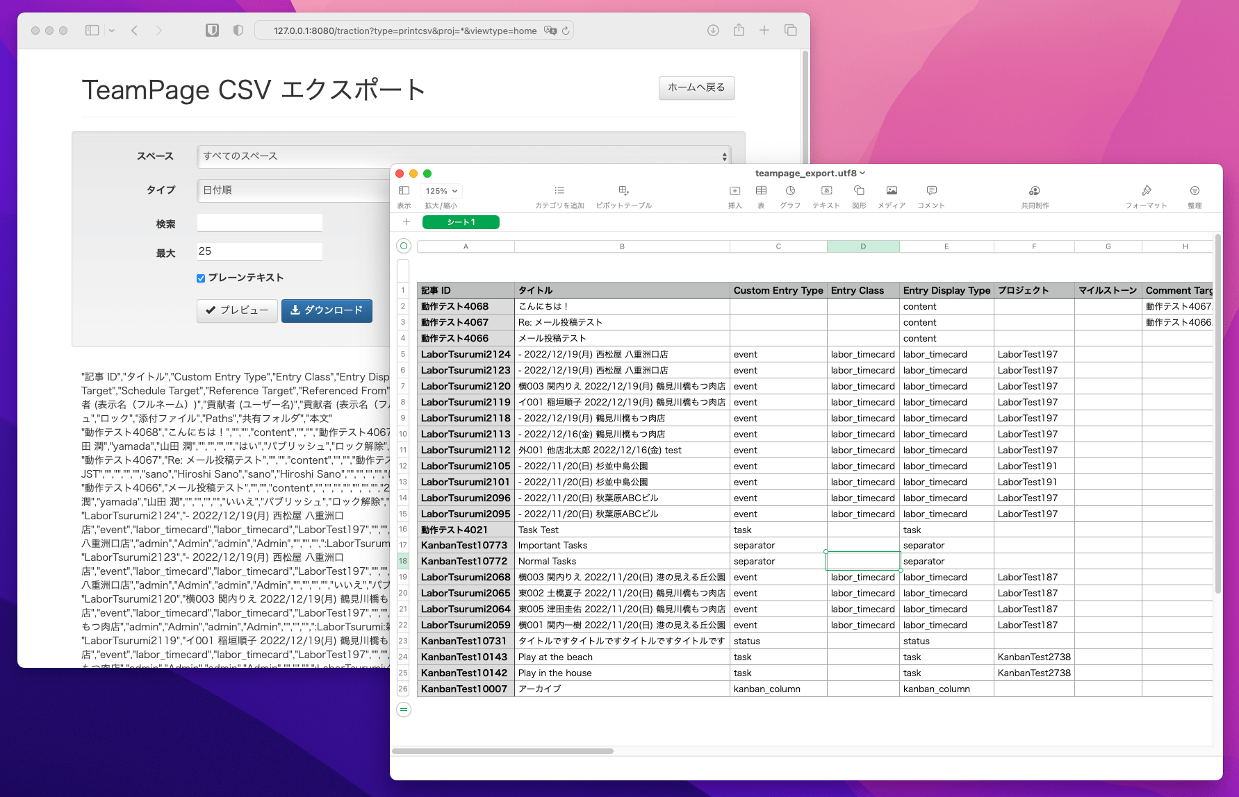 Download1648: CSV エクスポート プラグイン