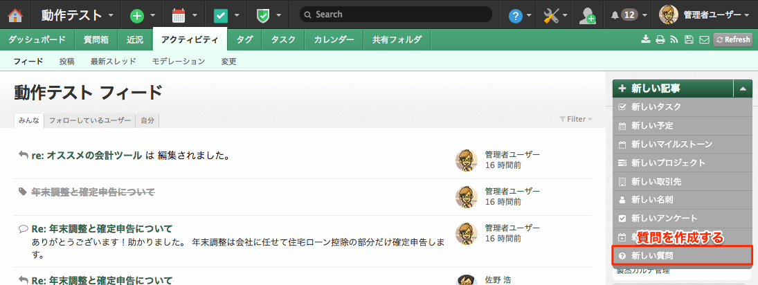 Download2098: 質問箱プラグイン