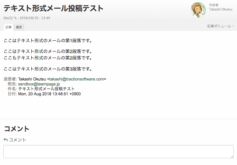 Download2197 テキスト形式のメール メッセージを Html 形式に変換プラグイン