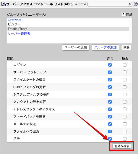 Download2373 Teampage 6 2 44 アップデート