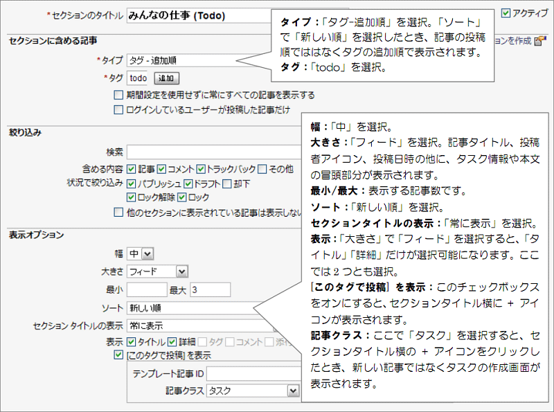 tasktracking_section_2.png