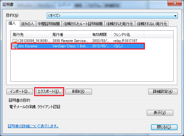FAQ2154: OpenLDAPとX.509クライアント認証でシングルサインオン