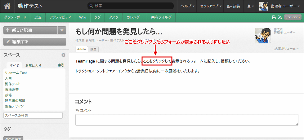 Faq2373 投稿フォームを表示するリンクやボタンを設置したい