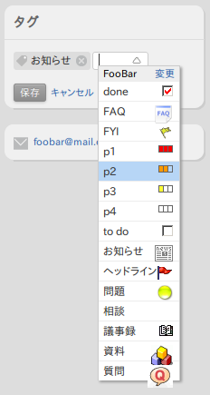 Faq247 タグにアイコンを付けられますか
