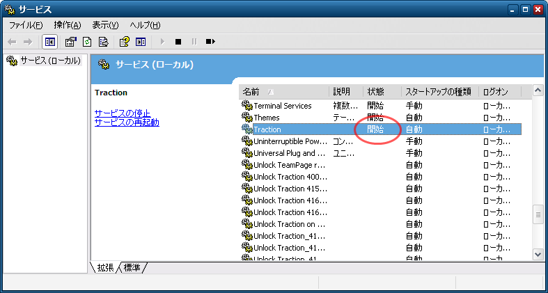 お得セット FAQ298: TeamPage にアクセスできません。何が原因でしょうか？ その他