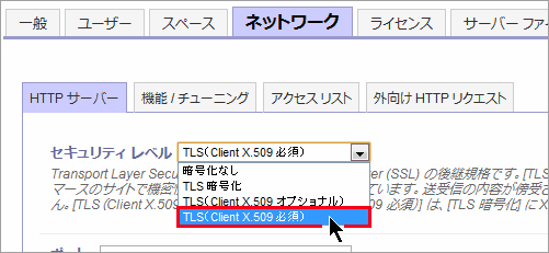 セキュリティレベルを変更