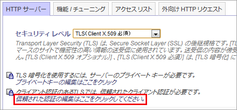 ここをクリックして設定を行う