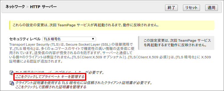 ここをクリックしてトラストストアの管理画面を表示する