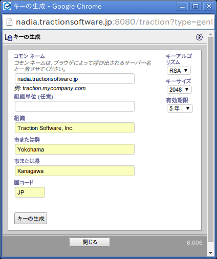 必要事項を記入する