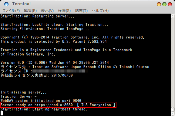 コンソールで確認