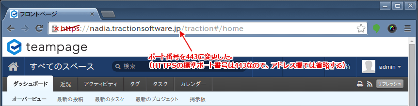 アドレスから8080を削除する
