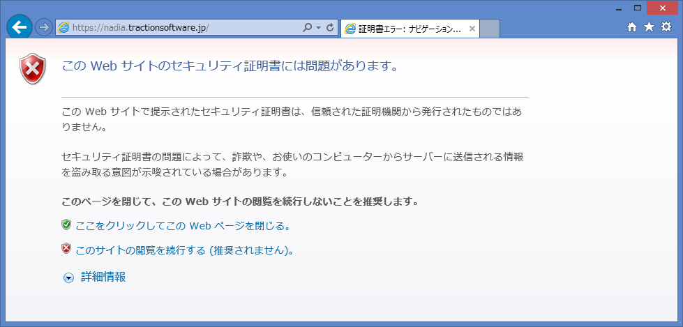 セキュリティ警告