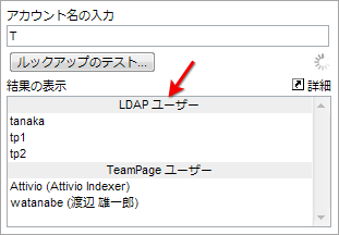 ユーザーの検索