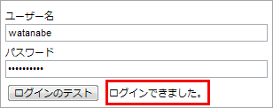 ログイン成功