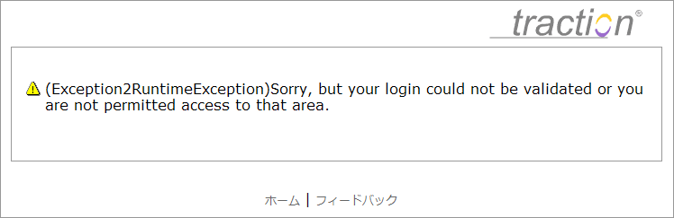 エラーメッセージ