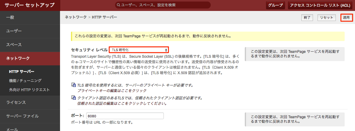 セキュリティレベル