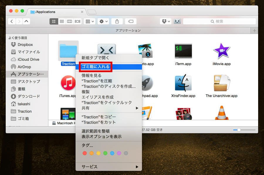 インストール先ディレクトリを削除