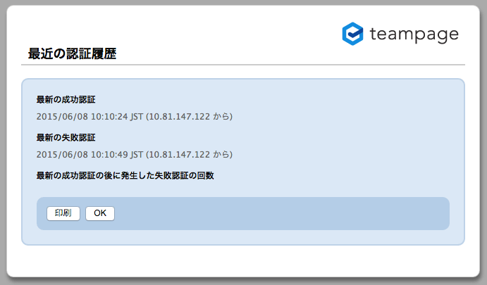 認証情報を表示
