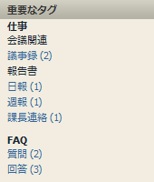タグをグループ化