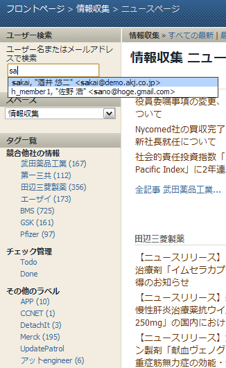 左サイドバーのカスタマイズ例 (Mexicoスキン)