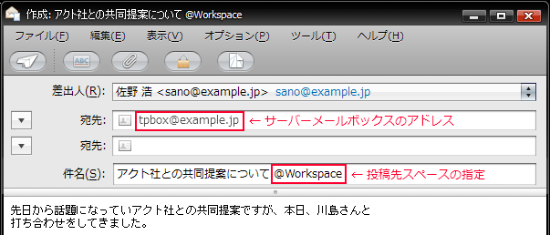 メールを送信する