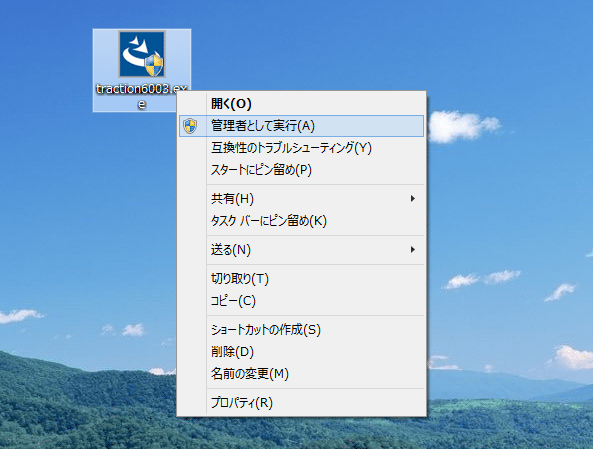 管理者として実行する