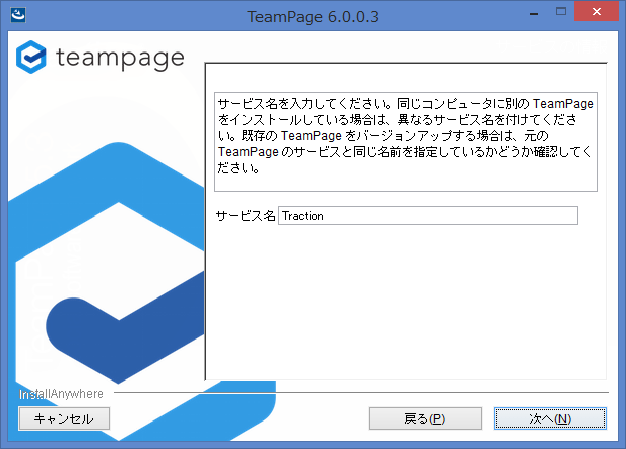 サービスの名前