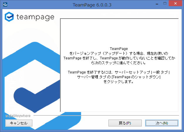 アップデート時の確認