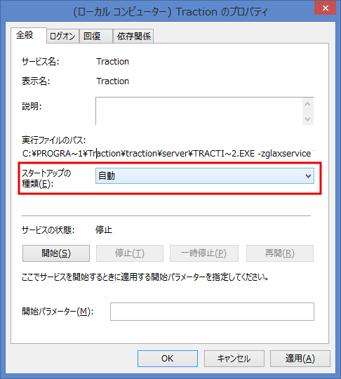 自動起動の設定