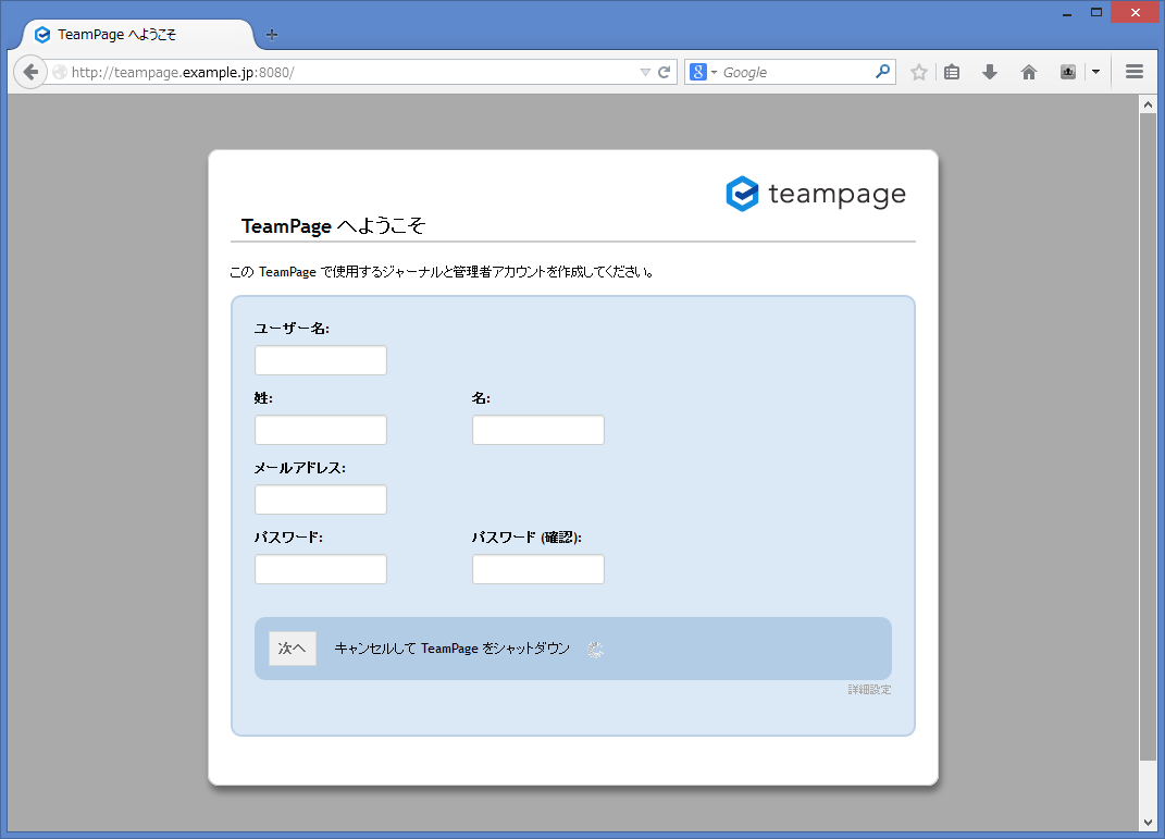 ジャーナル セットアップ画面