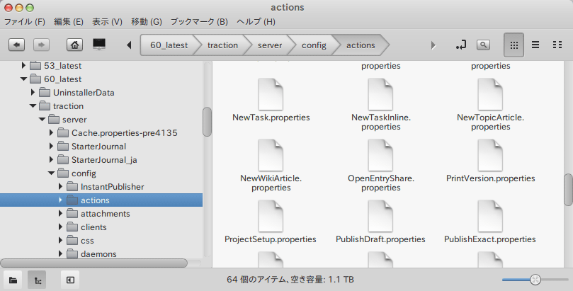 アクションの定義ファイル
