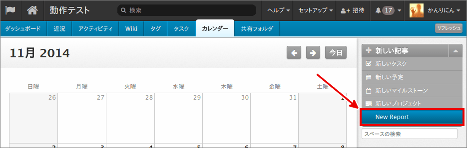 新しいメニュー項目