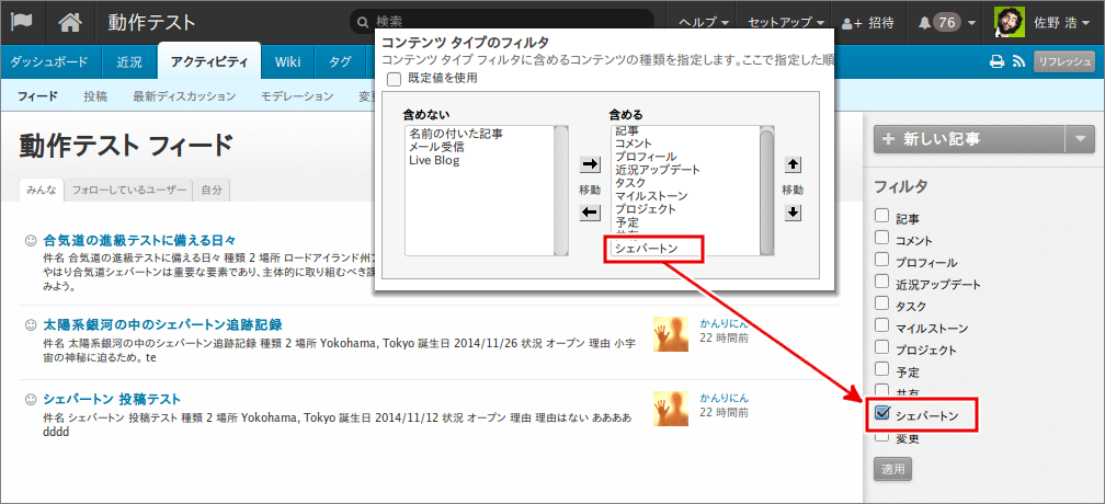 フィルター設定