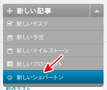 新しいメニュー項目