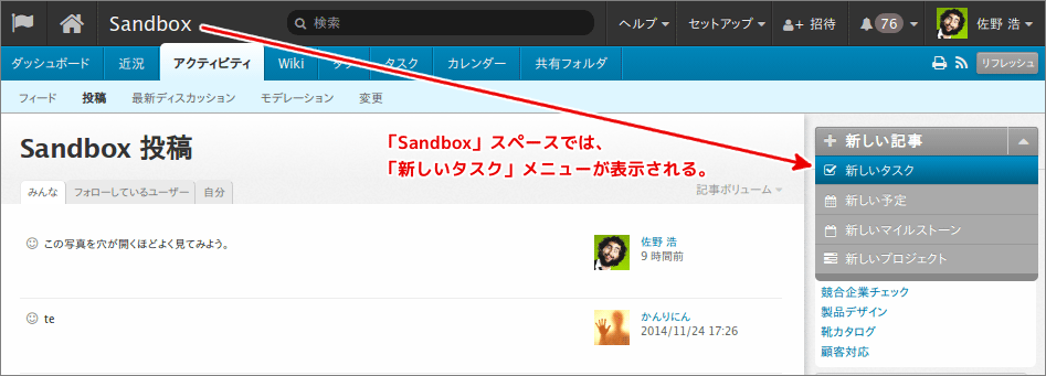 In Sandbox space