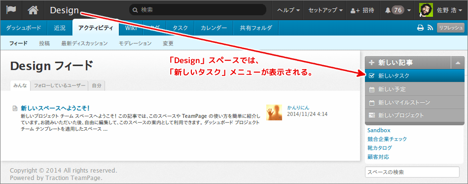 「Design」スペース