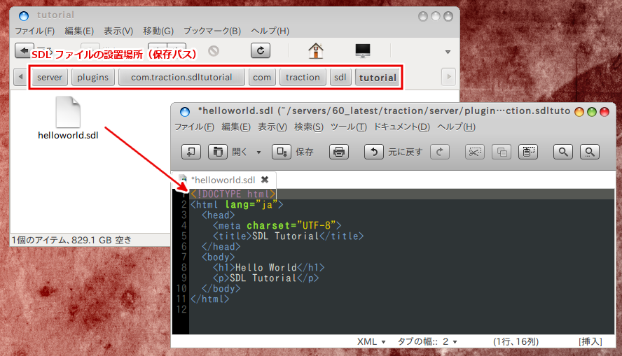 helloworld.sdlを保存する