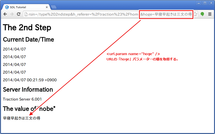 hoge URL parameter
