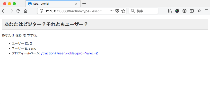 あなたはビジター?それともユーザー?